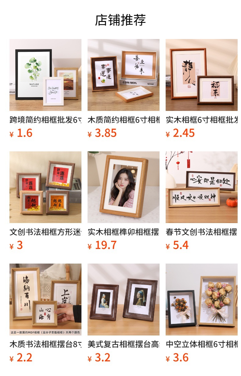 相框6寸相框批发7810寸a4圆弧简约木质拼图画框照片挂墙空框摆台详情1