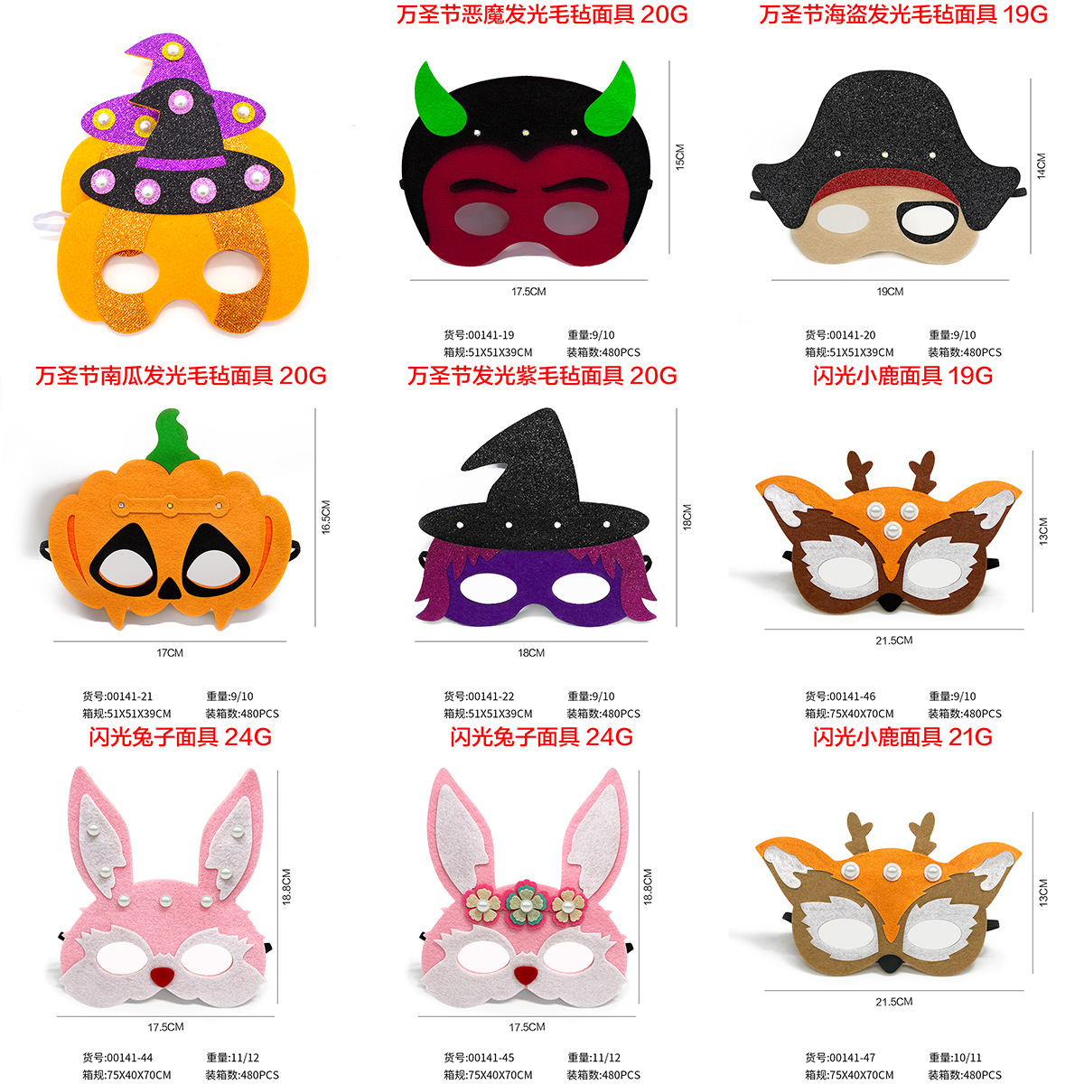 面具点钻/大码情趣/眼镜/面具/鸟嘴产品图