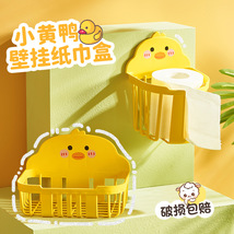 小黄鸭纸巾盒 无痕贴抽纸盒墙上壁挂式纸巾架 简约塑料厕所纸巾盒