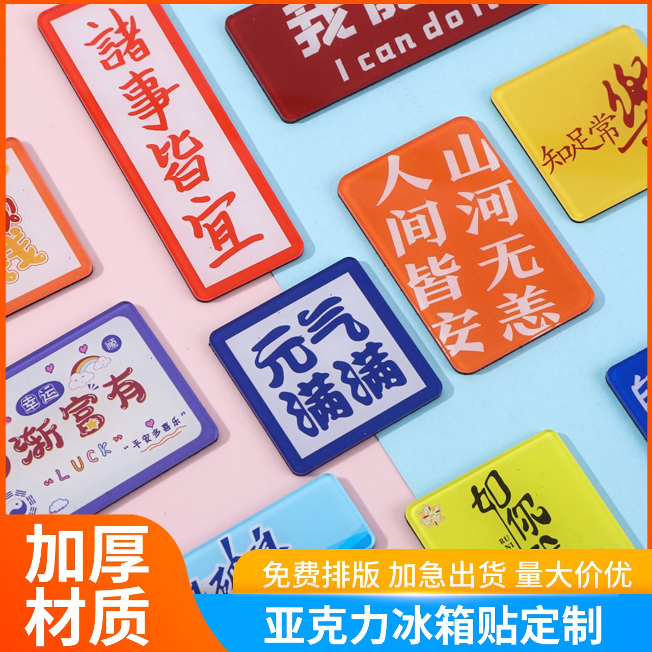 Acrylic refrigerator sticker custom creative 3D cartoon cartoon cute city refrigerator magnet sticker custom wholesale