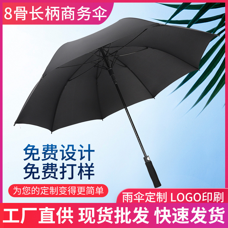 Long umbrella advertising, umbrella printing, LOGO production, long-handled umbrella, sunshade umbrella, wholesale of umbrellas, double sun protection golf umbrella details Picture