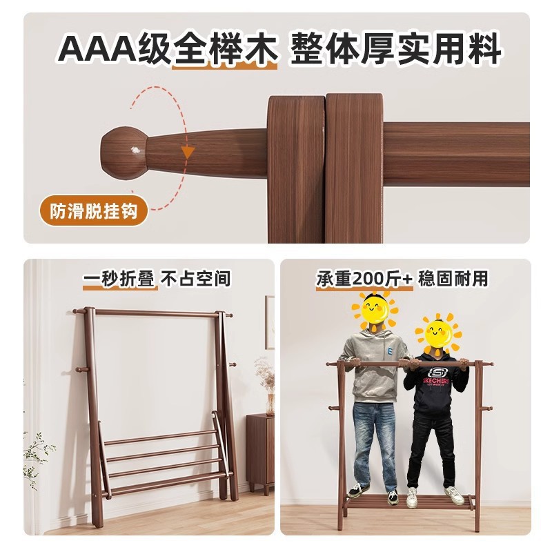 衣帽架实物图