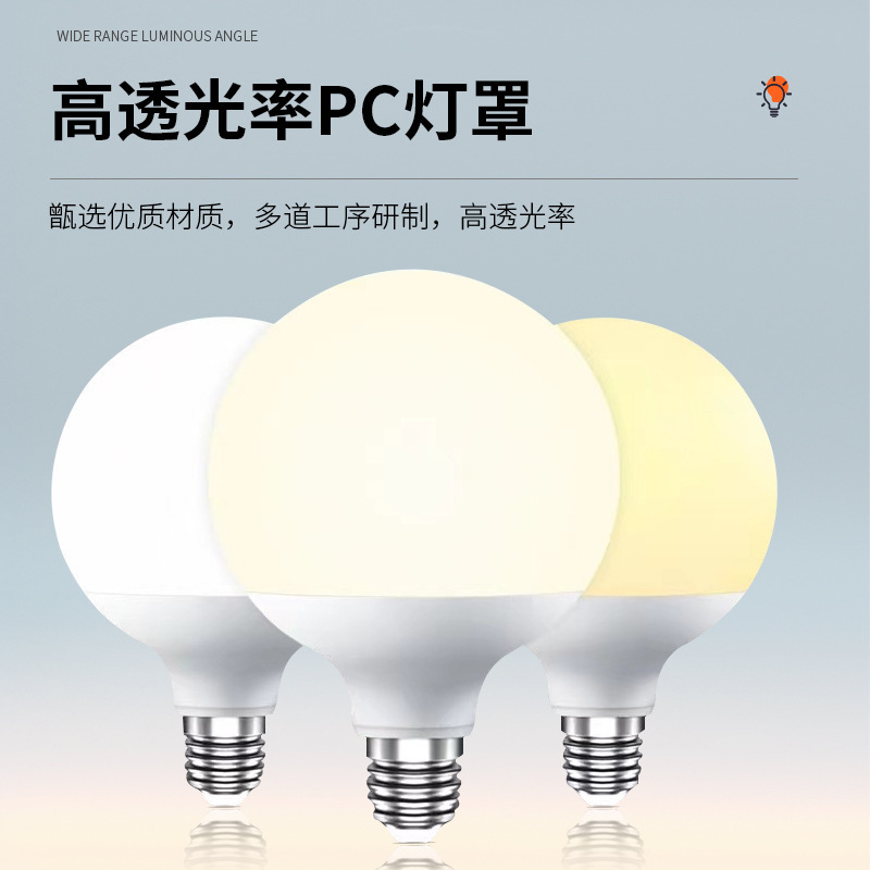 Double Color Ball Bulb e27 screw socket energy-saving led photoelectric household replacement light source Outdoor decorative atmosphere embellishment light Application Scenario