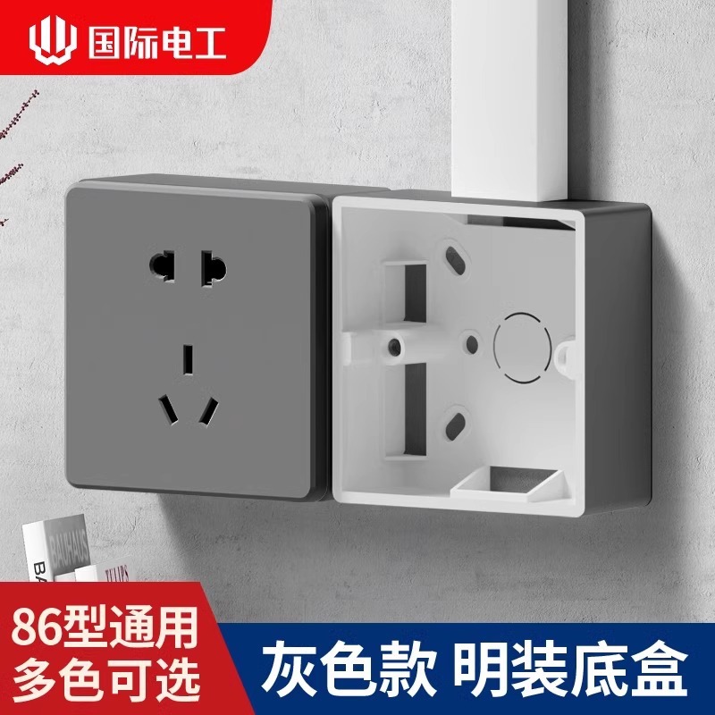 Thickened grey switch socket PVC junction box, universal base box, exposed junction box, exposed downline exposed junction box, wiring box
