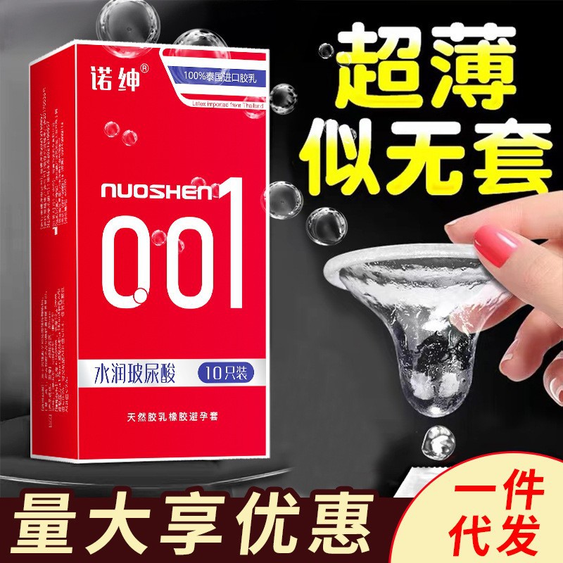Ultra-thin 001 hyaluronic acid condom Long-lasting male sex pellet condom Female condom wholesale byt