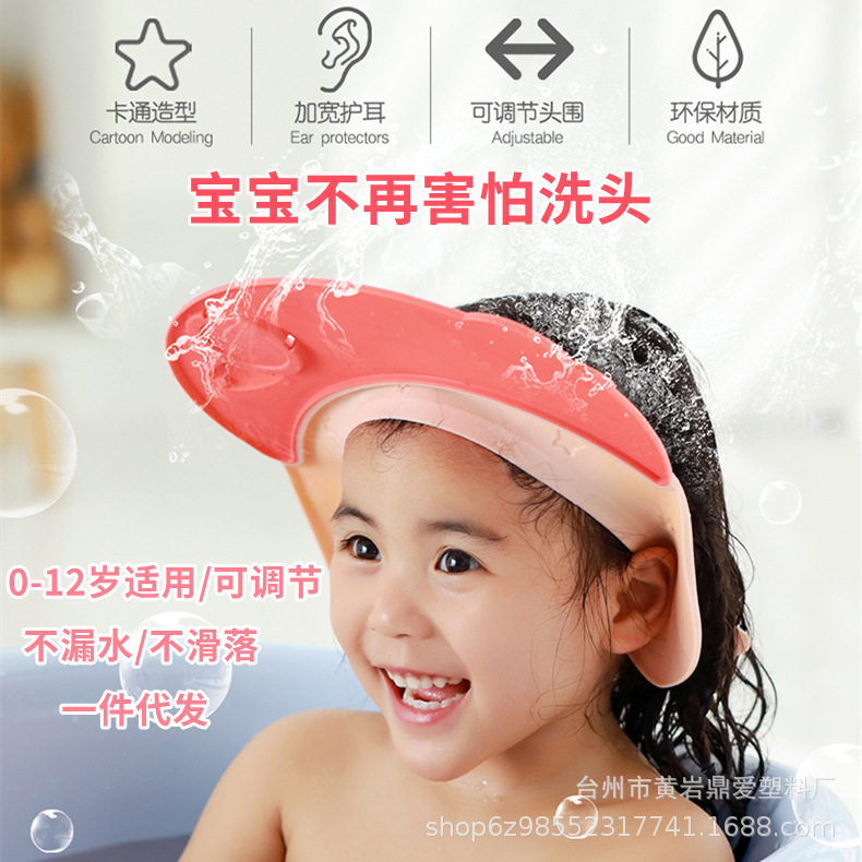 宝宝洗头神器护眼护耳洗头帽 可调节儿童浴帽幼儿防水洗澡洗发帽01177-809