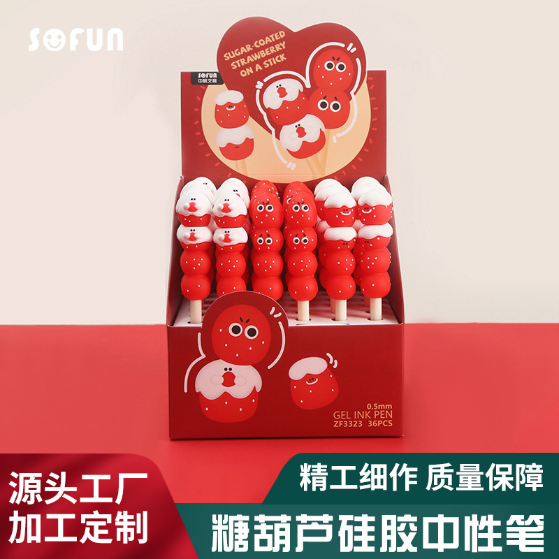 Zhongfan Stationery Cartoon Sugar Gourd Soft Silicone Neutral Pen Ins Cute Student Exam Black Pen Signature Pen