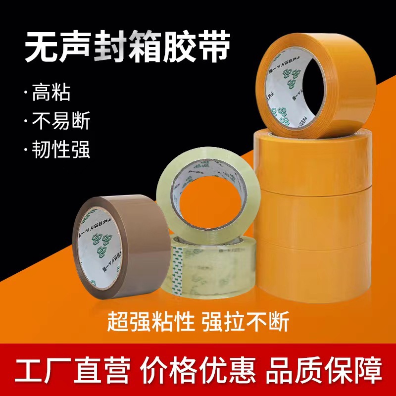 Factory Direct Office Low Noise Tape Packing Mute Tape Transparent Sealing Adhesive Wholesale Silent Tape