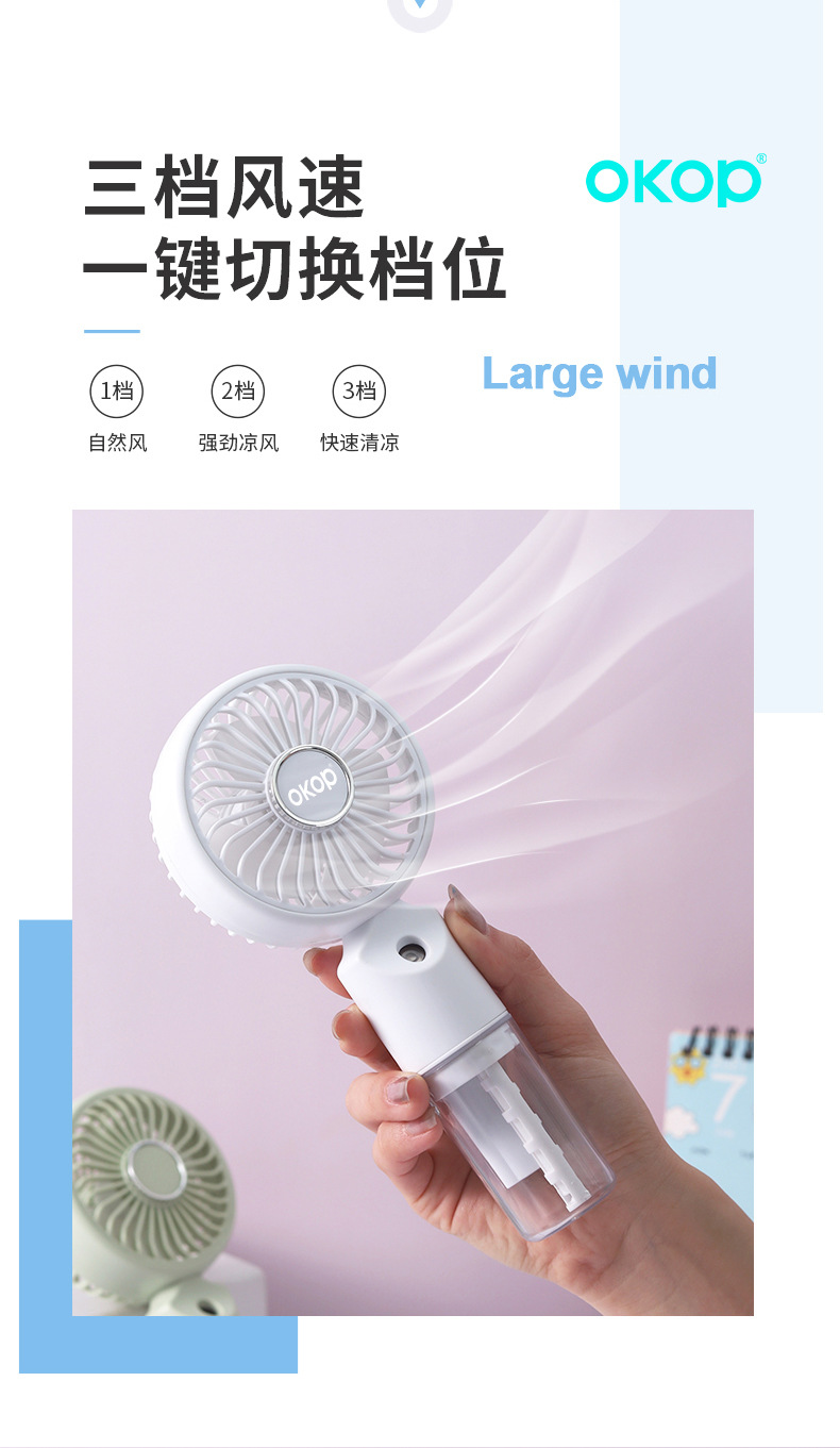 F31新款手持喷雾补水小风扇户外便携USB迷你学生小电扇礼品跨境详情6