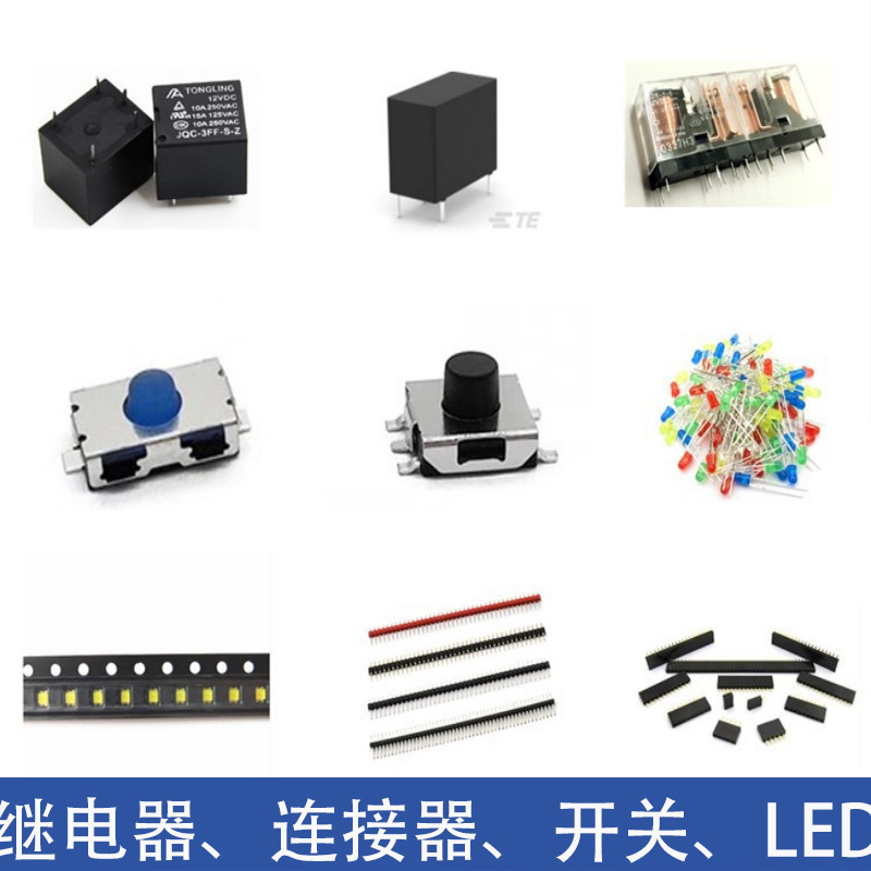 电路板/钮子开关/电开关配件/步进电机/线路板白底实物图