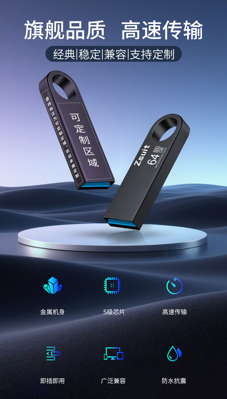 u盘定制批发32G金属u盘企业logo刻字usb3.0高速64G大容量128g优盘 pic 8