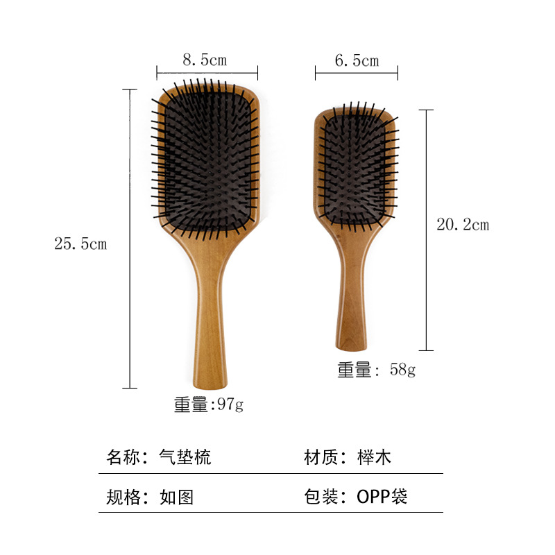 榉木气垫梳按产品图