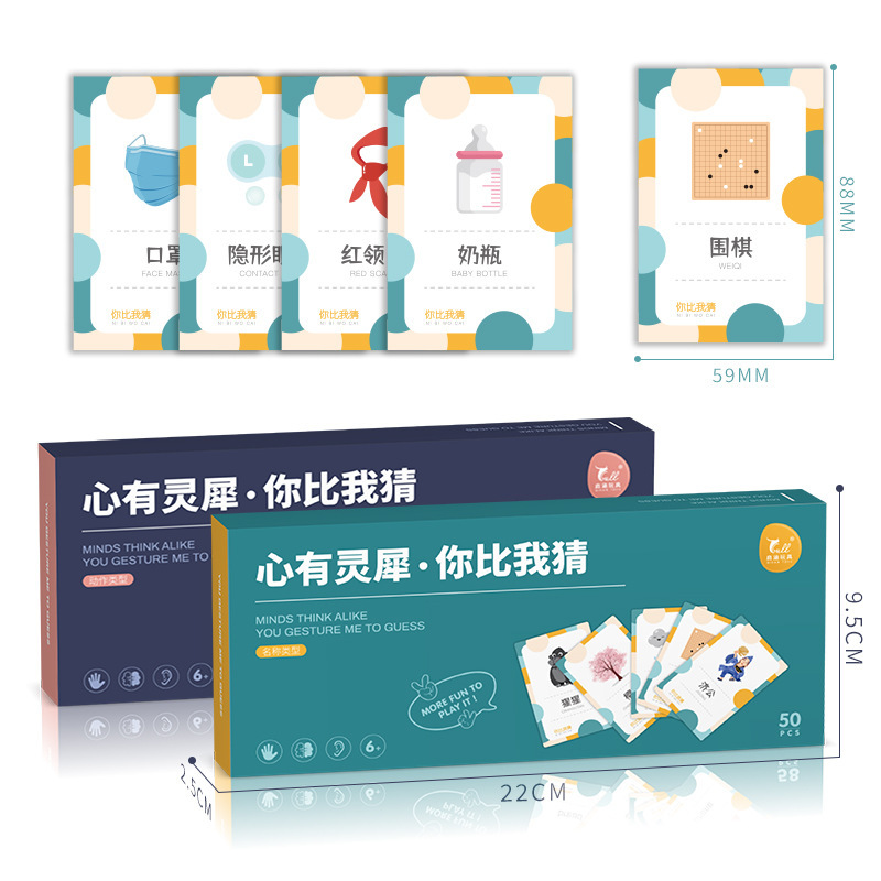 你比我猜卡牌益智儿童记忆游戏卡疯狂对对碰亲子互动卡片玩具白底实物图