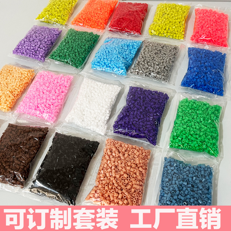 拼拼豆豆5mm融合拼豆72色现货手工店DIY益智拼图男女孩拼豆豆玩具