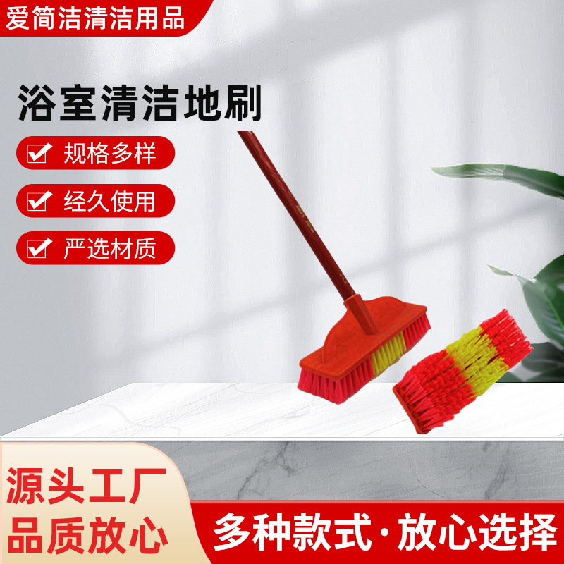 卫生间墙角硬毛地刷洗地加厚浴室地板缝隙刷瓷砖长柄耐用塑料洁刷