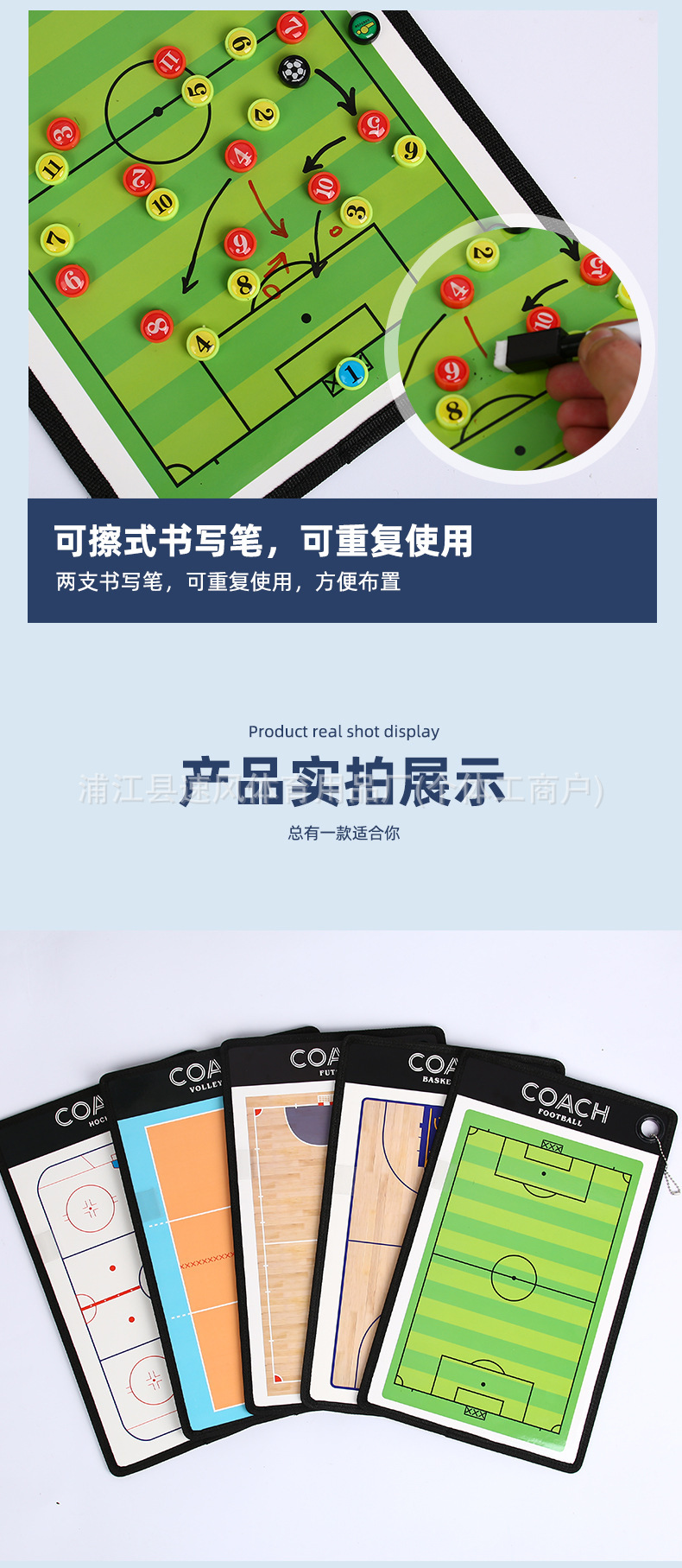 便携篮球战术板教练板笔记本专业讲解板足球教练本磁性板战术批发详情8