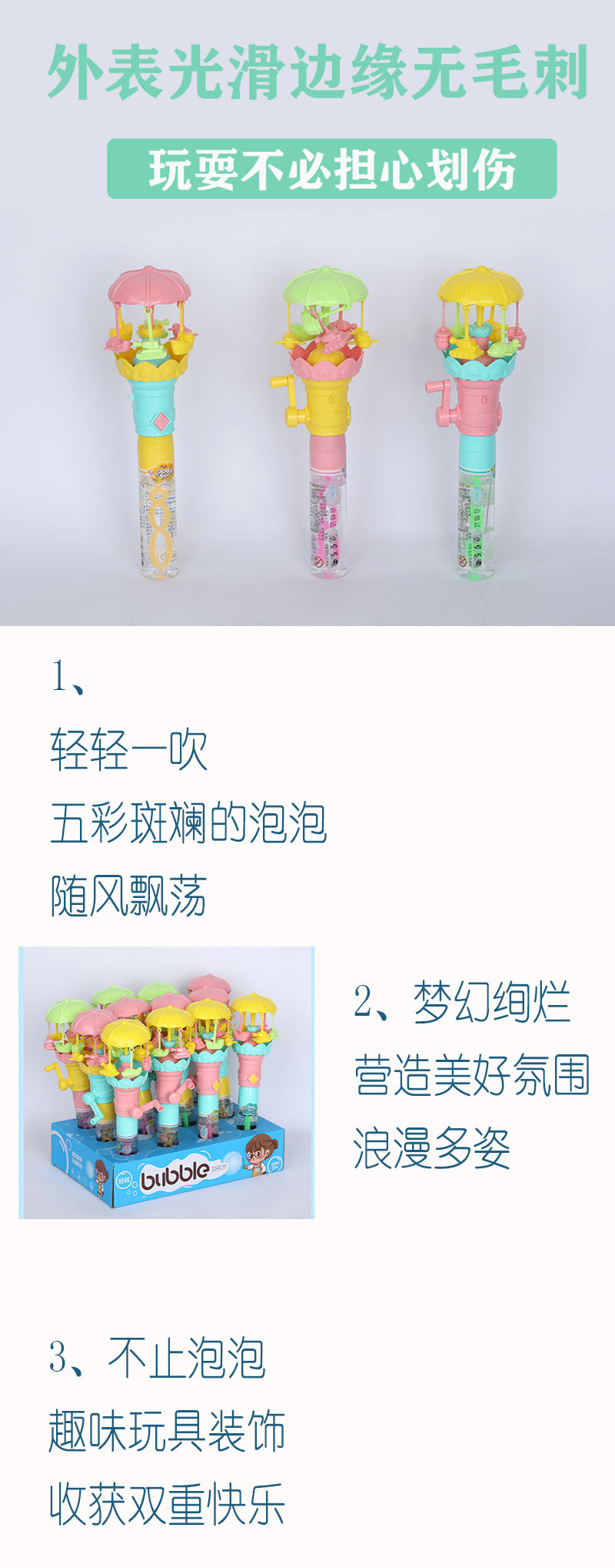 卡通玩具PVC吹泡泡水泡泡棒旋转木马泡泡液卡通摆摊玩具夜市详情2