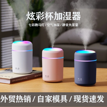 Seven-color night light USB indoor air humidifier, plug-in car ambient light, mini aroma diffuser, sprayer manufacturer Seven-color night light USB indoor air humidifier, plug-in car ambient light, mini aroma diffuser, sprayer manufacturer