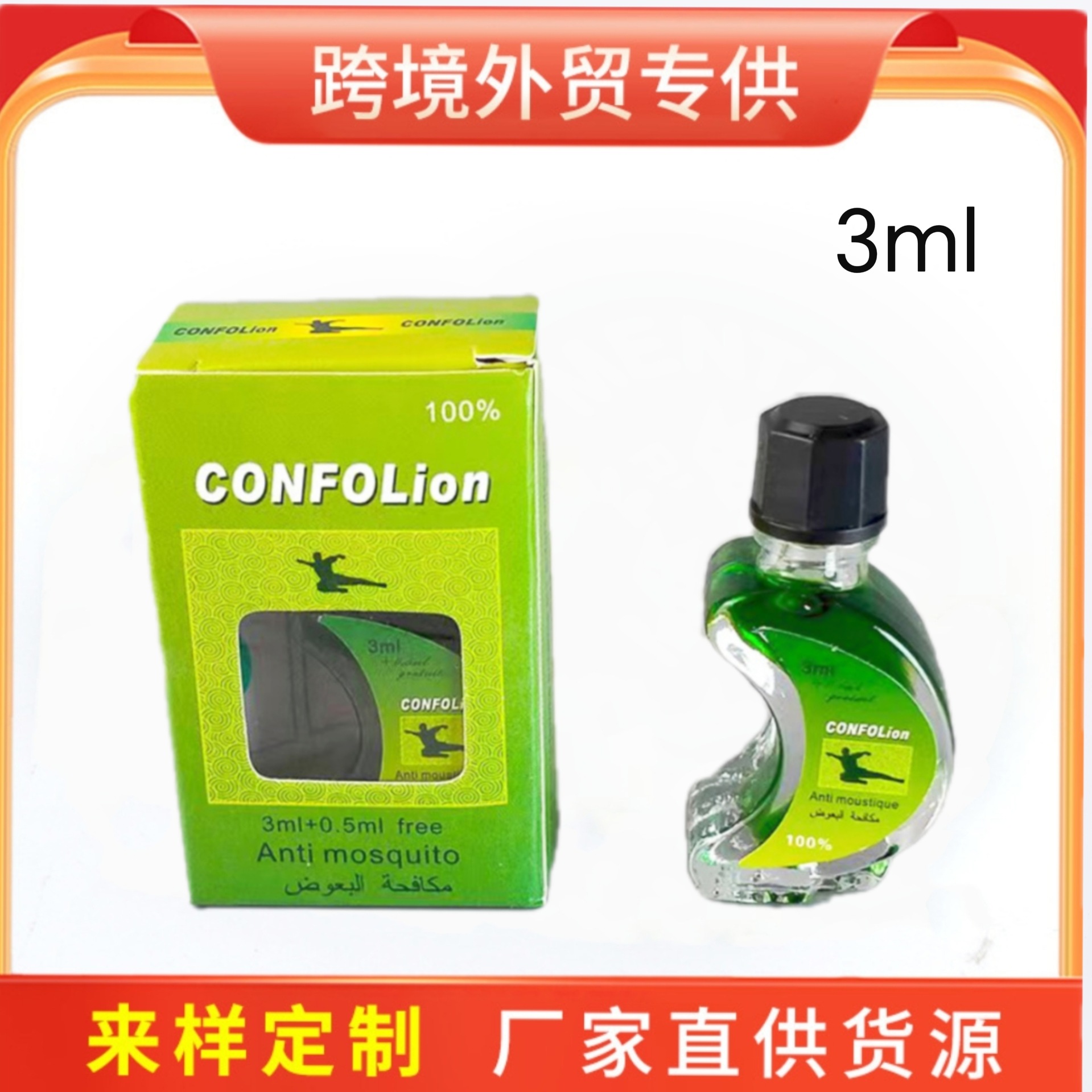 Cross-border Foreign Trade Skills 3ml, 6ml, 9ml Wind Oil Essence to Refresh the Mind, inhibit bacteria, prevent mosquito bites and motion sickness wholesale details Picture