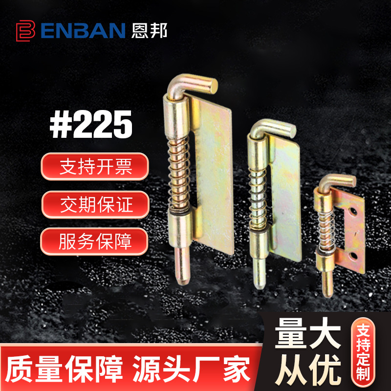 Non-standard 225 small iron spring latch hinge electric cabinet box distribution box door welding spring latch full figure