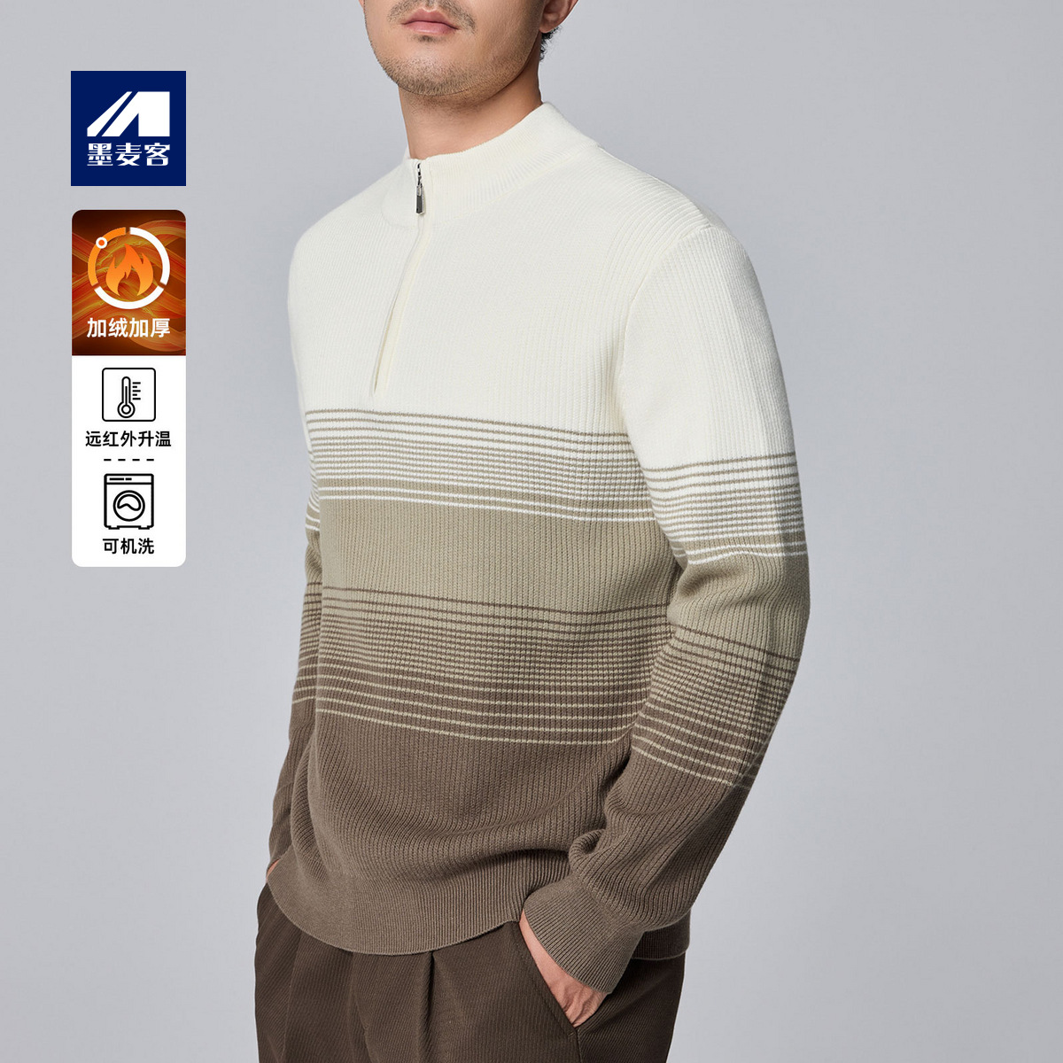 墨麦客男装远红外升温毛衣男2024冬新款渐变条纹男士针织衫21918