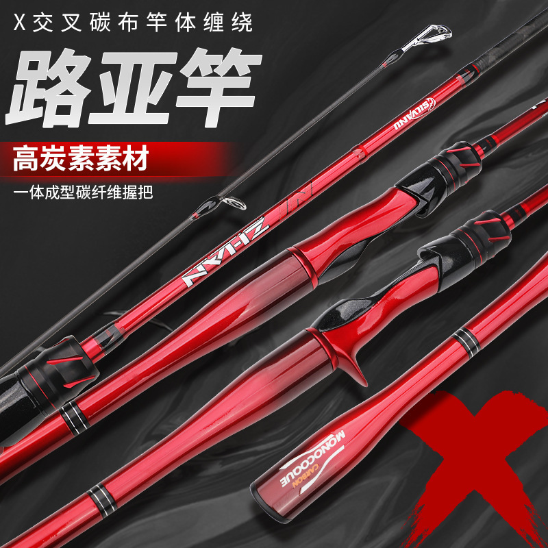 渔安 逆战碳素一体成型手把超轻远投路亚竿直柄枪柄泛用路亚竿