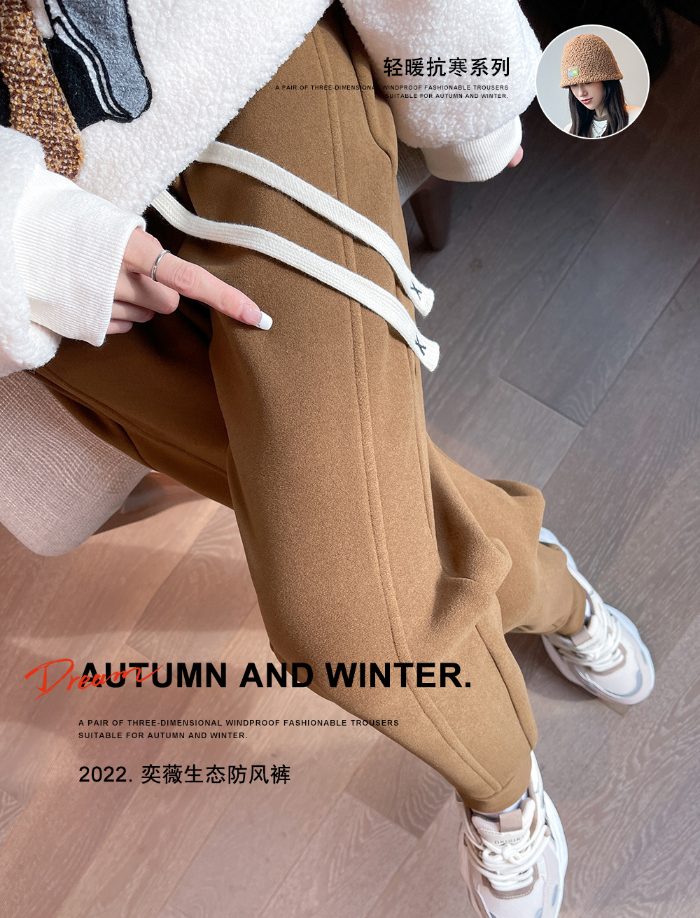 Yiwei's new eco-friendly windproof pants for autumn and winter, with a brushed and fleece design that instantly heats up, are in a Halon style for both men and women Application Scenario