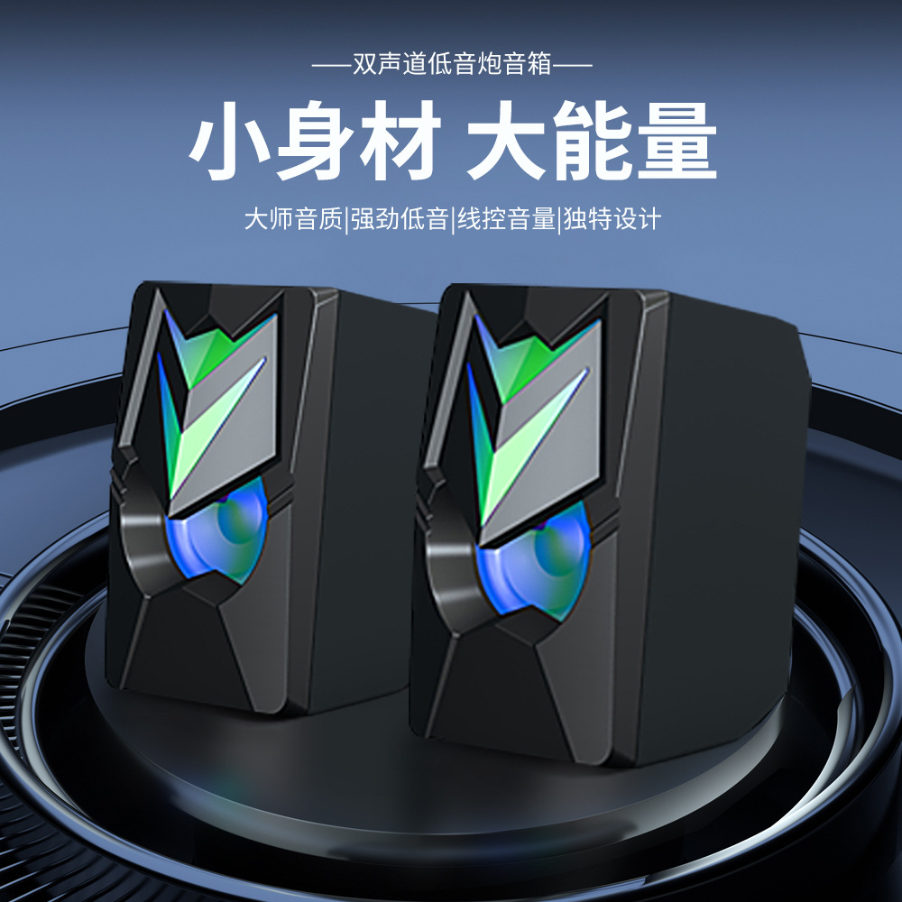 Computer Speaker Home Combination Speaker Desktop Notebook 2.0 Small Speaker Heavy Subwoofer Small Speaker Usb Power Supply