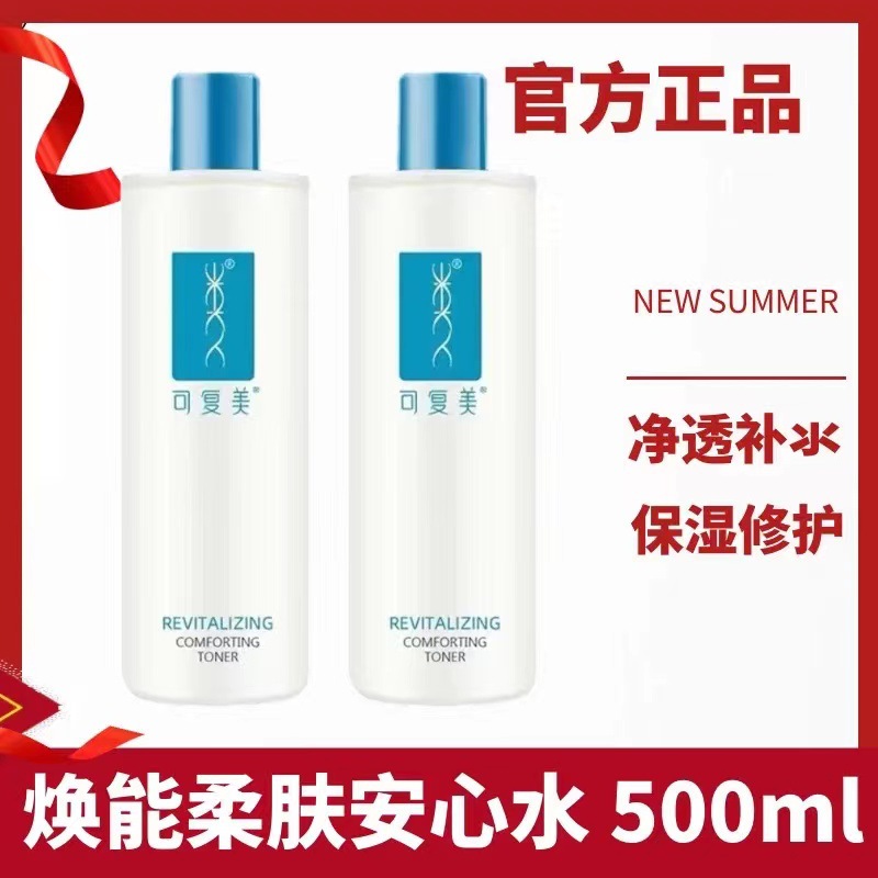 Kefumei Q10 Hydrating Toner Moisturizing Repair Toner 500Ml Shower Head