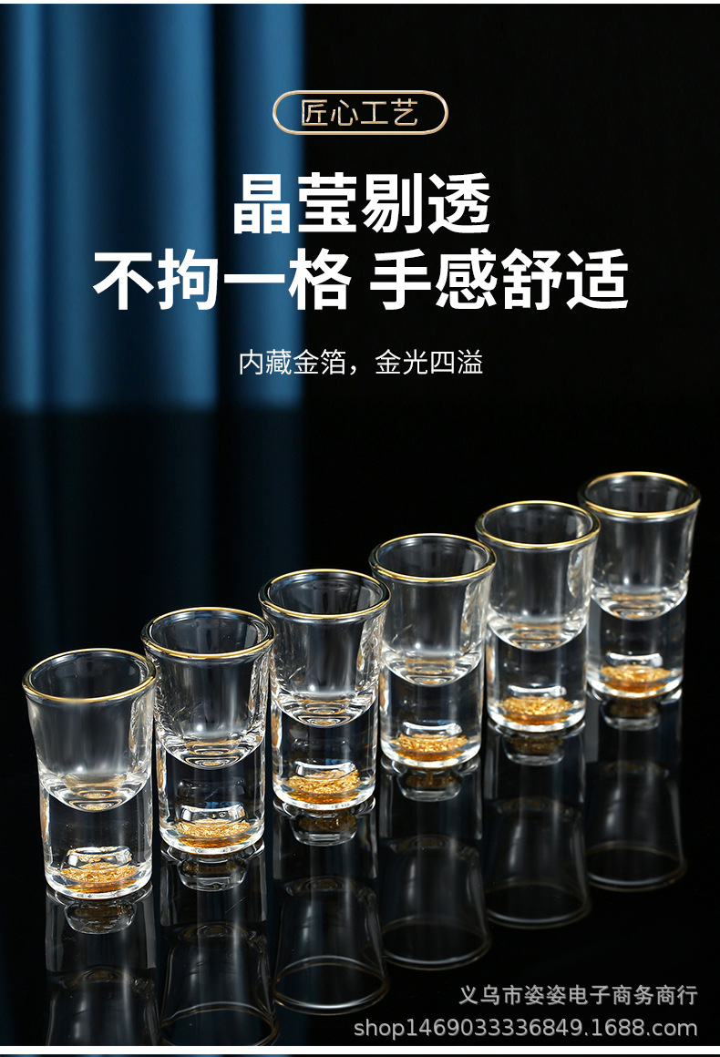 厂家金箔白酒杯高级感水晶杯玻璃刻度分酒器烈酒杯一口杯酒具套组详情12