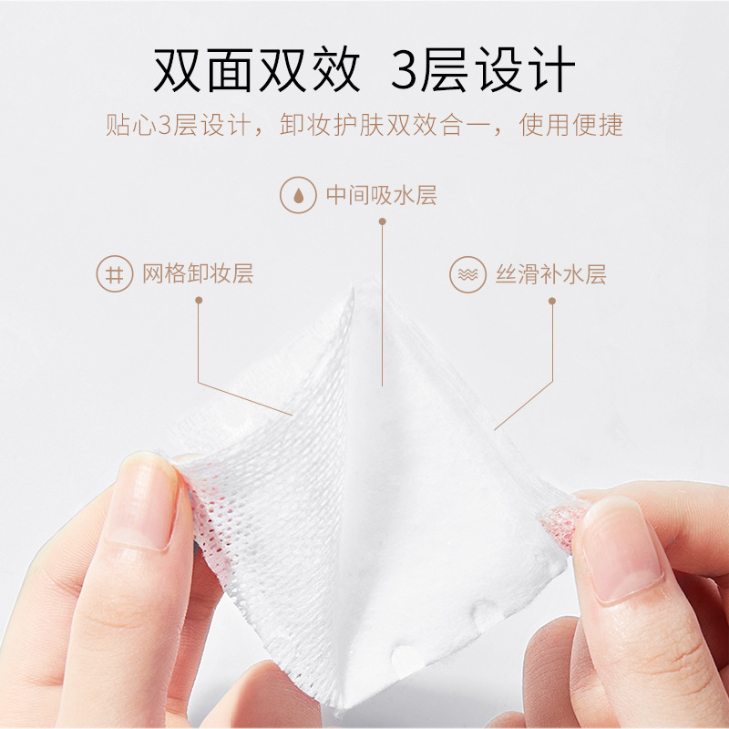 Magic Beauty Makeup Cotton Thick 222-Piece Double-Sided Disposable Makeup Remover Cotton, Specially Designed For Facial Makeup Removal Wholesale And Customization Specification drawing