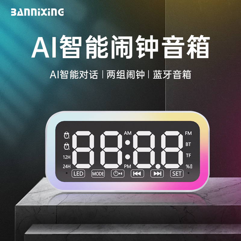 亚马逊热销蓝牙音箱 无线音箱桌面时钟电脑小音响智能语音小夜灯详情图1