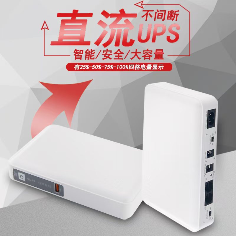 5V, 9V, 12V, 15V, 24V Mini ups uninterruptible power supply router optical modem monitoring 8000-10000mAh details Picture