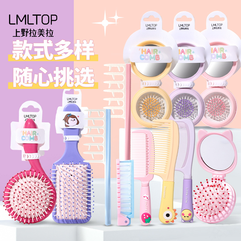 LMLTOP 美发造型梳顺发梳 鹿角卷发蓬松梳 气垫气囊镜梳 梳子合集