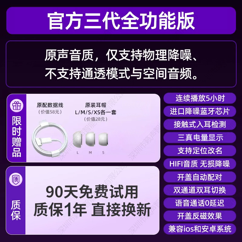 华强北适用五代安卓苹果大电量超长待机无线悦虎蓝牙耳机5代pro2详情图4