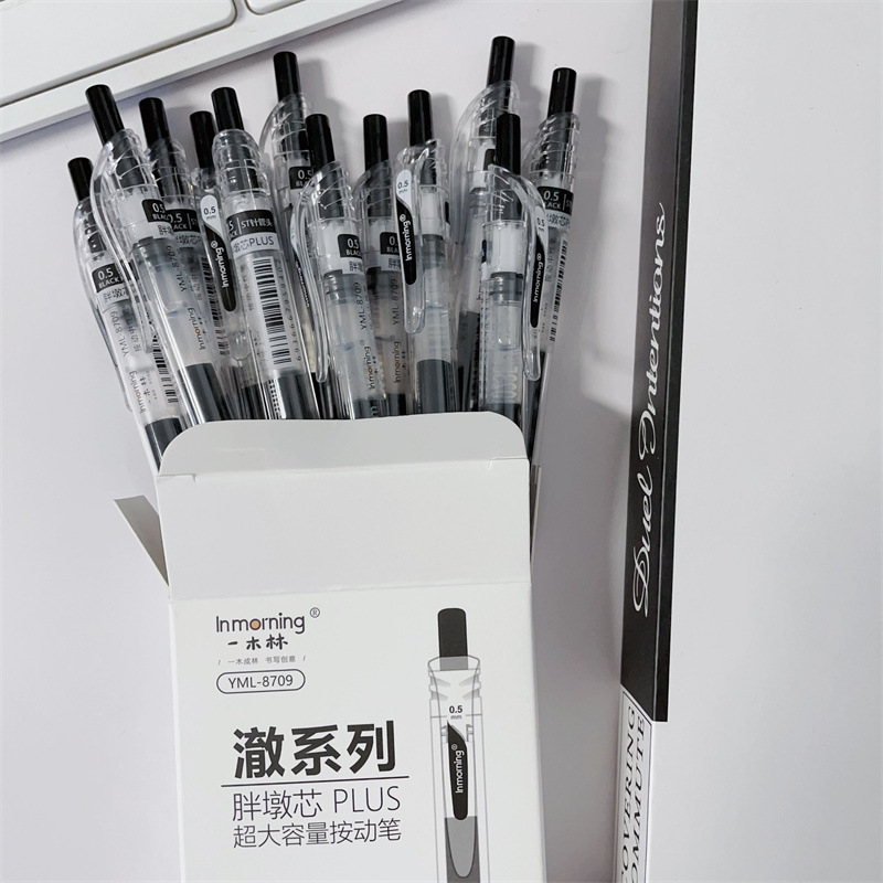 中性笔/盲盒抽笔/文具/按动/晨光按动笔产品图