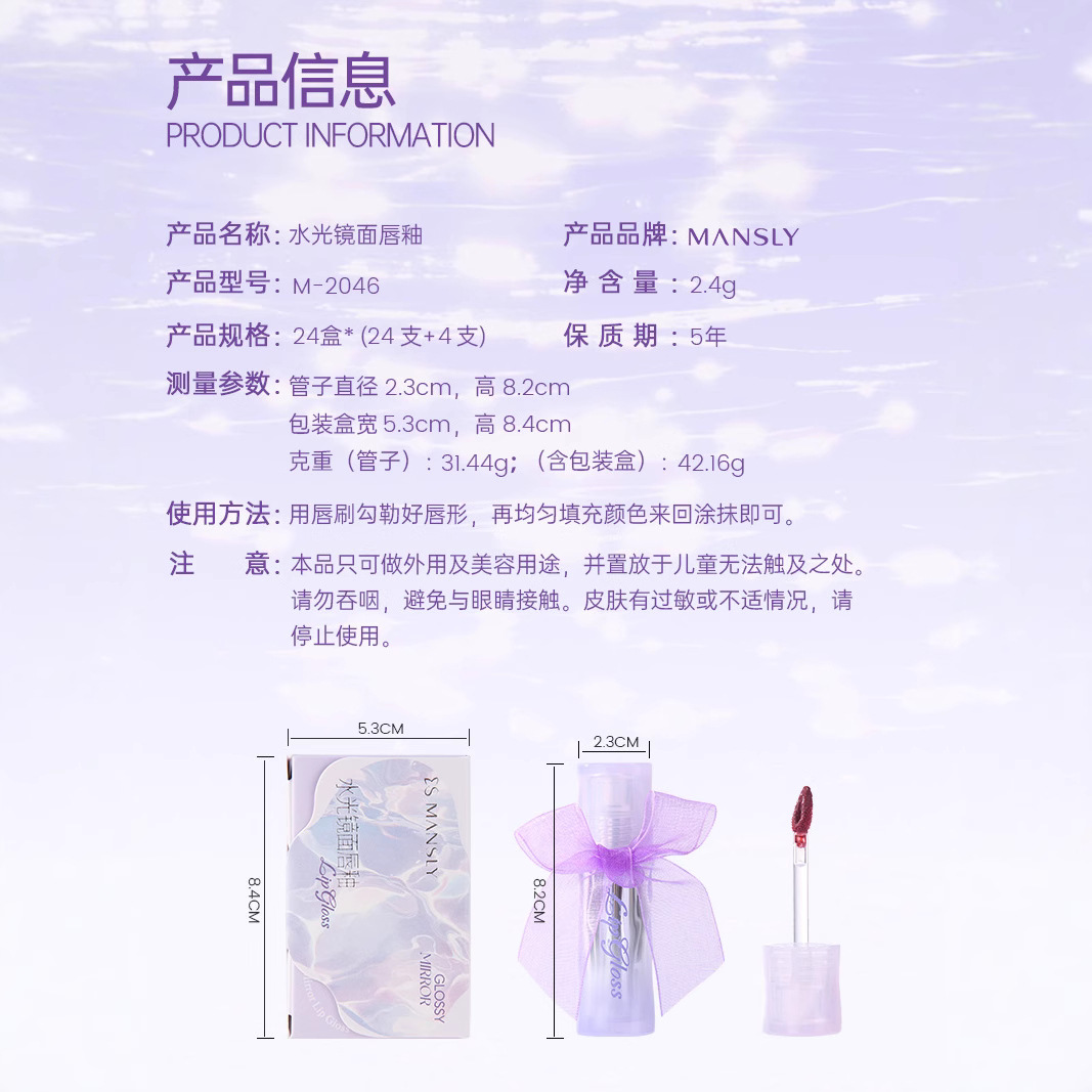 唇釉实物图