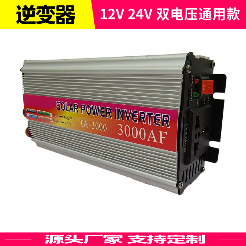 1500W3000W逆变器48V60V72V变220双电压通用电动车专用款智能电源