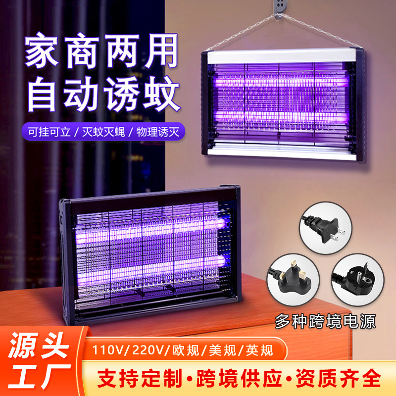 跨境电击式灭蚊灯户外全自动诱蚊餐厅家用商用智能挂壁苍蝇灭蚊器