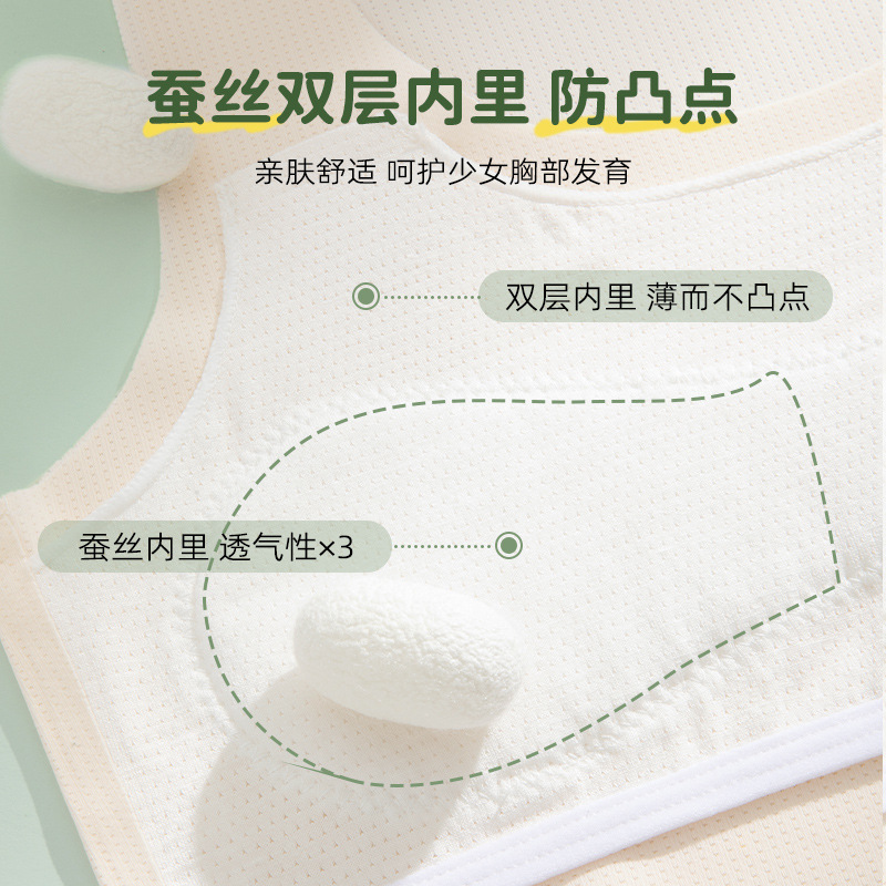 Girls' Underwear Growth Children's Vest Primary School Seamless Bra Girls Wrap Chest Big Children Breathable Chest Specification drawing