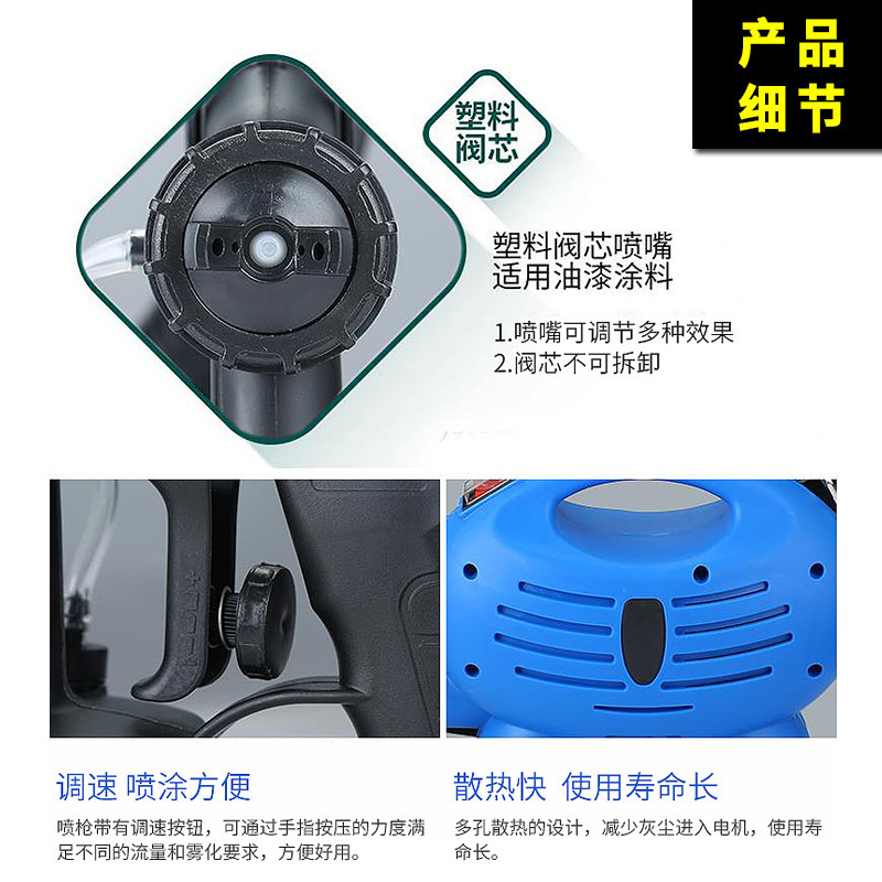 Household portable spray painting machine high-pressure electric spray gun details Picture