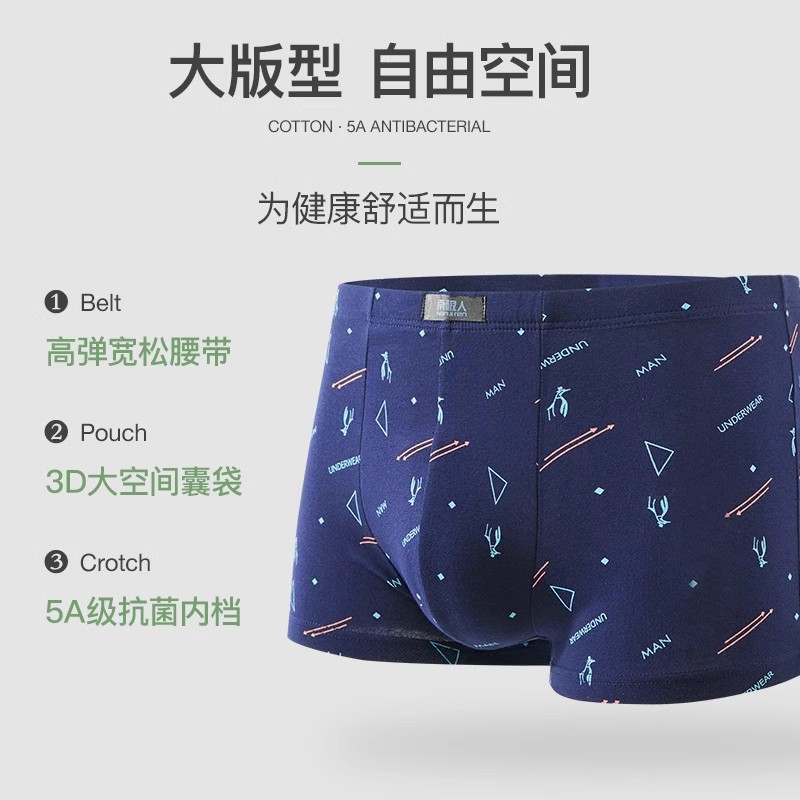 男士平角裤/平脚裤实物图