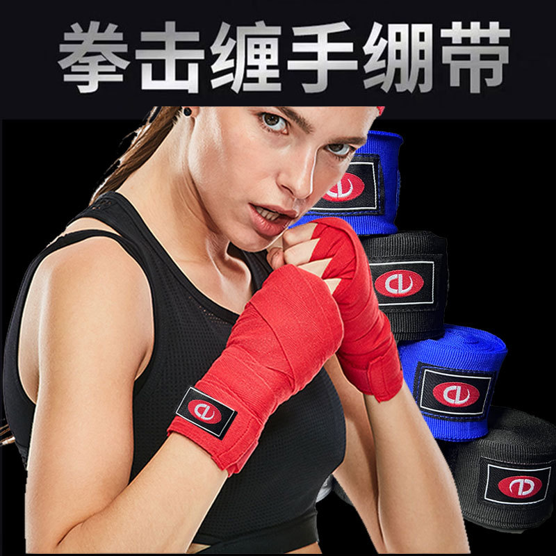 拳击绷带运动散打缠手带护手弹力拳套绑手带搏击格斗泰拳手绑带男