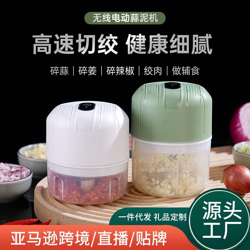 迷你无线电动捣蒜器多功能蒜泥器厨房神器捣蒜器家用搅蒜器辅食机