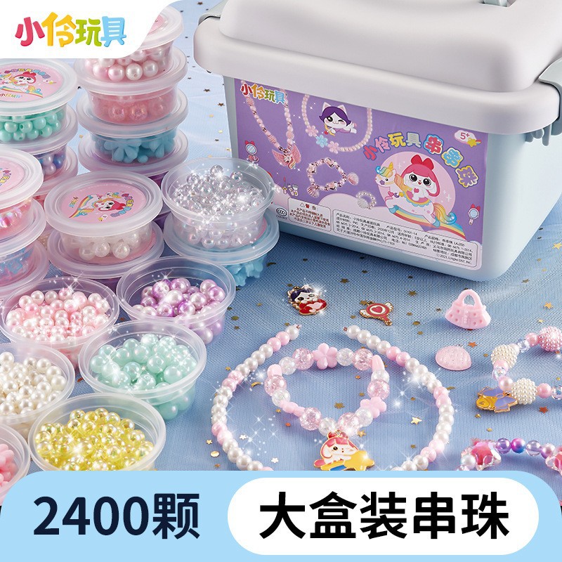 Xiaoling Toy beading, children stringing beads, diy handmade bracelet, amblyopia training accessories, material package, educational