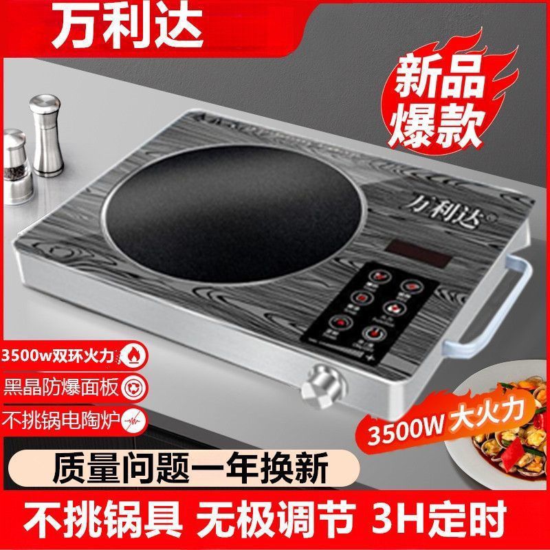 Wanlida electric Ceramic stove, 3500w high-power stir-frying electric ceramic stove, multi-functional cooking fire boiler, no picky cookware x details Picture