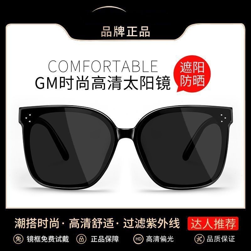 Sunglasses for men driving with polarized light and UV protection, sunglasses for women looking powerful, the same style as Korean trendy stars