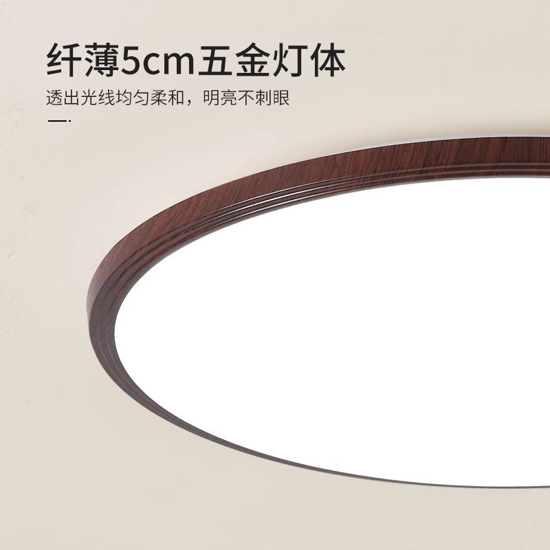 New Chinese-style walnut wood grain modern and simple room living room LED bedroom light R125 details Picture