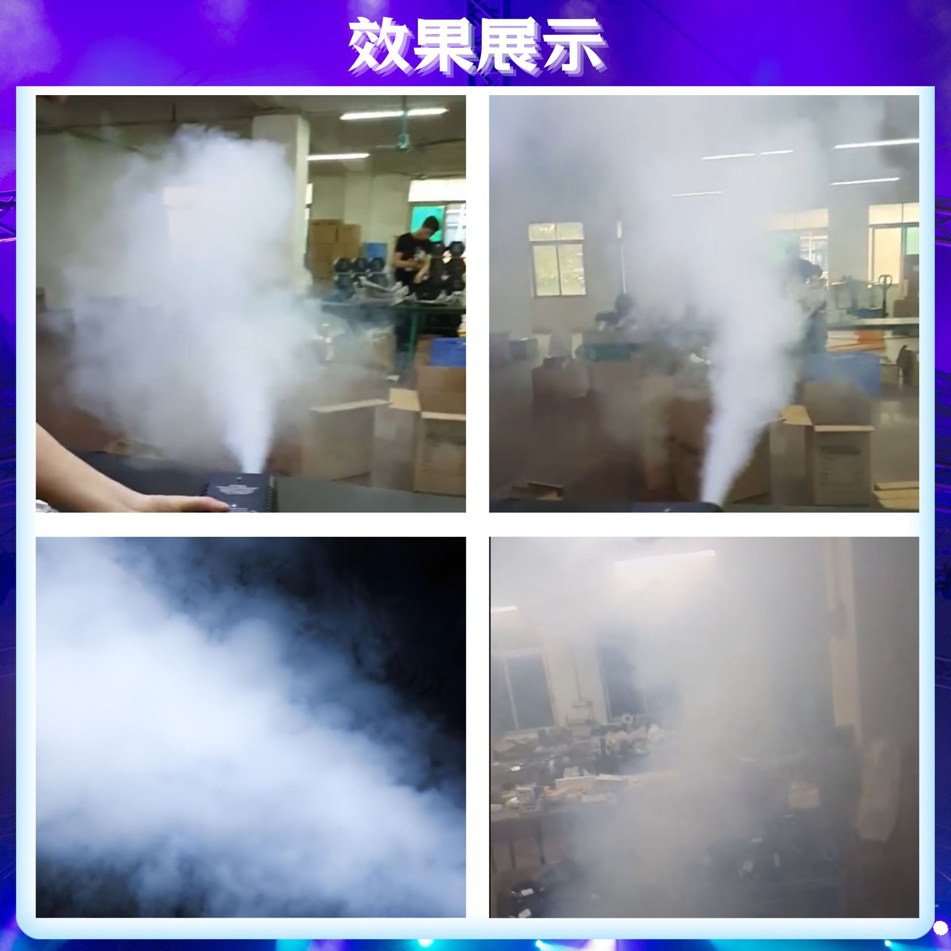 其他舞台设备实物图