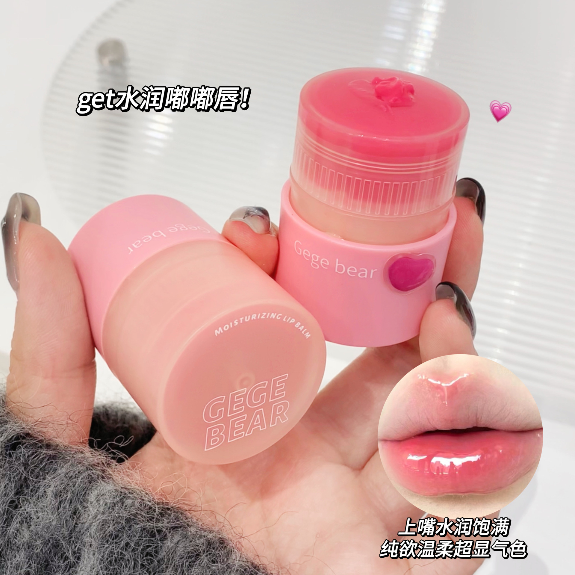 Gege bear Gogo Little Bear Moisturizing and Penetrating Essence Lipstick, hydrating and hydrating to Enhance complexion and pseudo-natural look details Picture